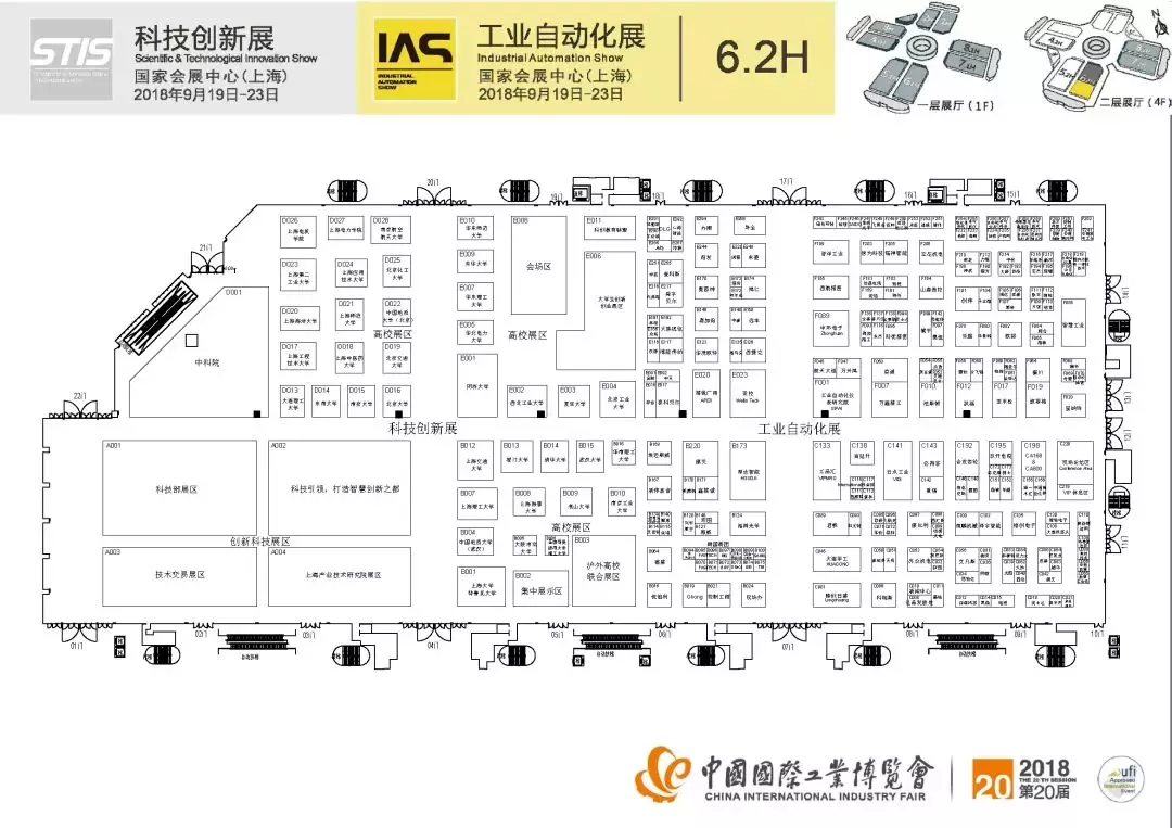 2018上海工博会