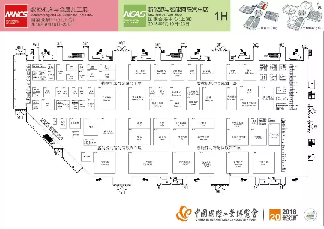 2018上海工博会 2018上海工博会