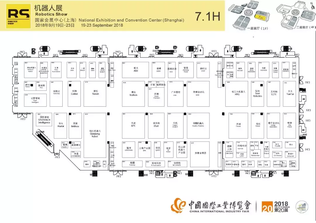 2018上海工博会