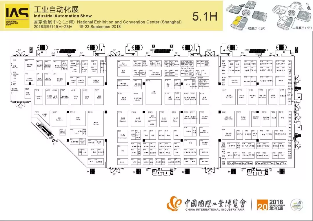 2018上海工博会