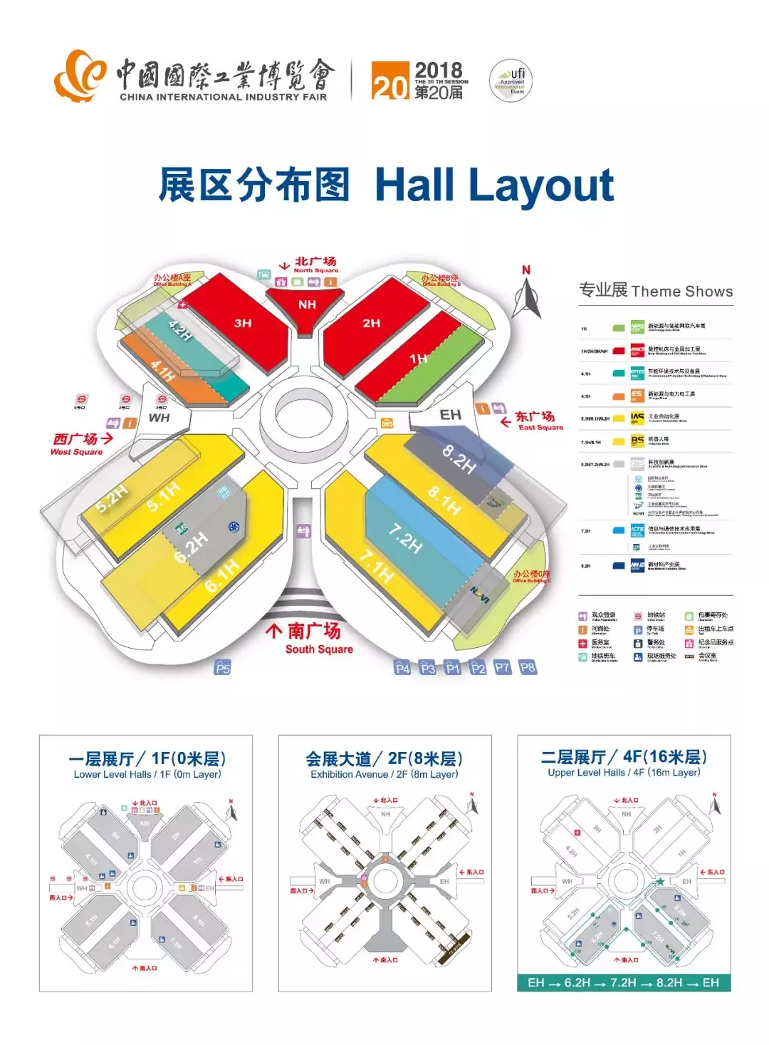 2018上海工博会